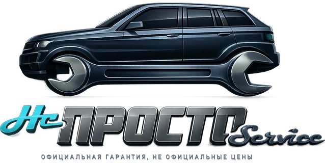Не Просто Сервис